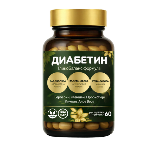 Диабетин 1 х флакона от 60 таблетки за 1 месец