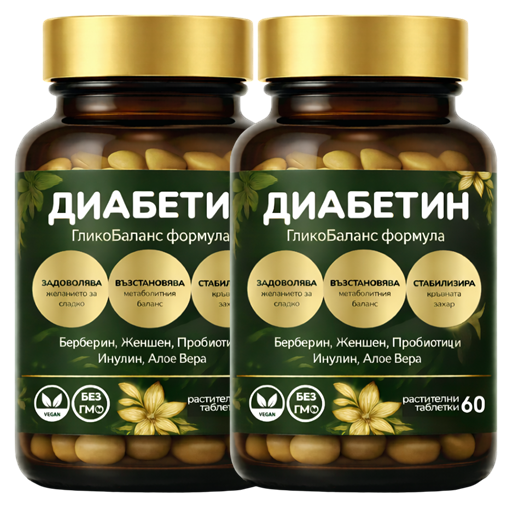 2 опаковки Диабетин