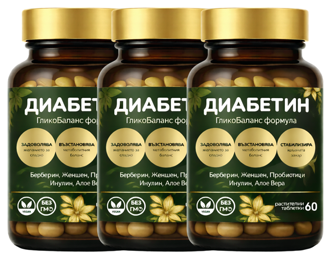 3 опаковки Диабетин